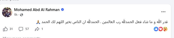 مخرج مسلسل بيت بابا 2